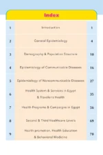 ⁦Community Medicine - iMed Book 2025⁩ - الصورة ⁦2⁩