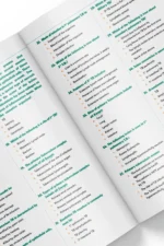 ⁦Infection Module - iNerd Book 2025⁩ - الصورة ⁦4⁩