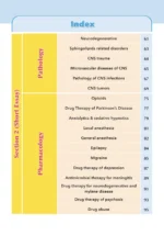 ⁦CNS Module - iNerd Book 2025⁩ - الصورة ⁦8⁩
